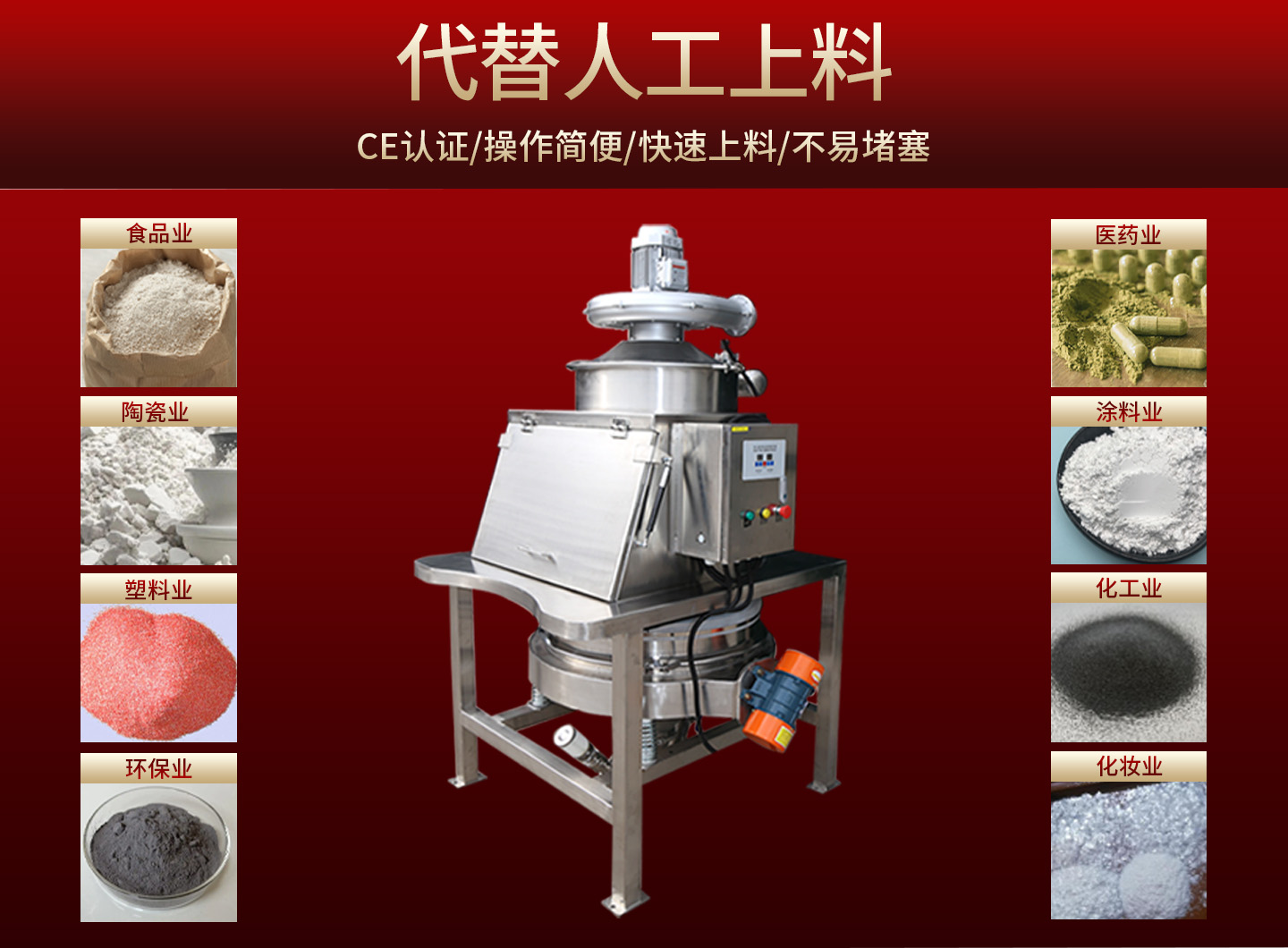 郑州无尘投料站