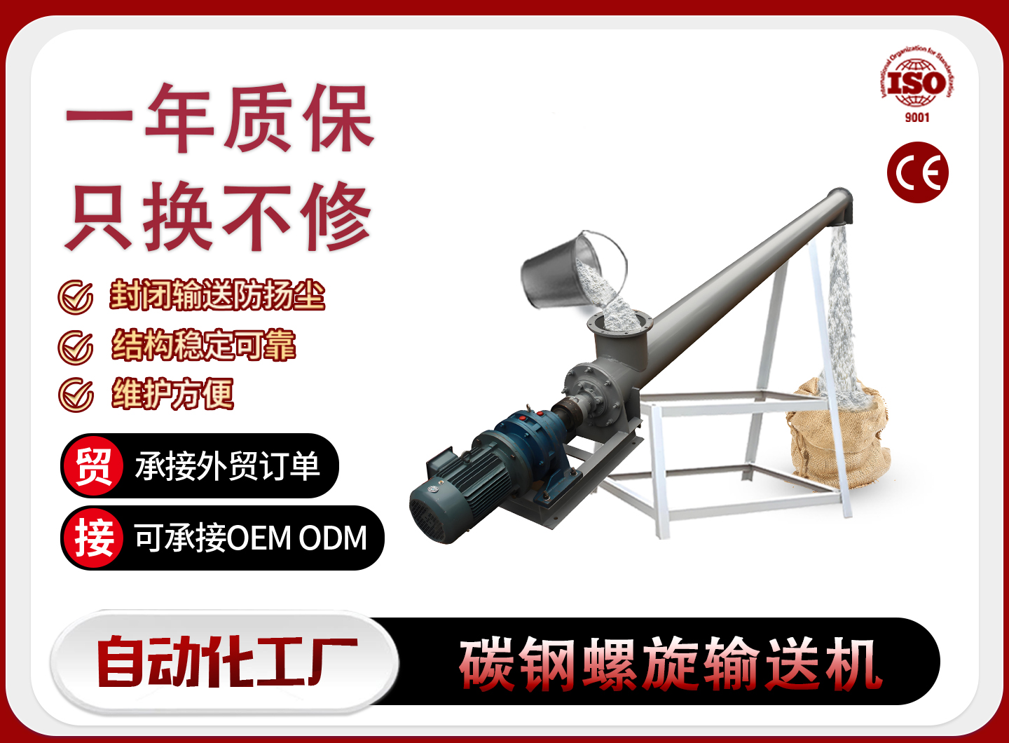 郑州螺旋输送机