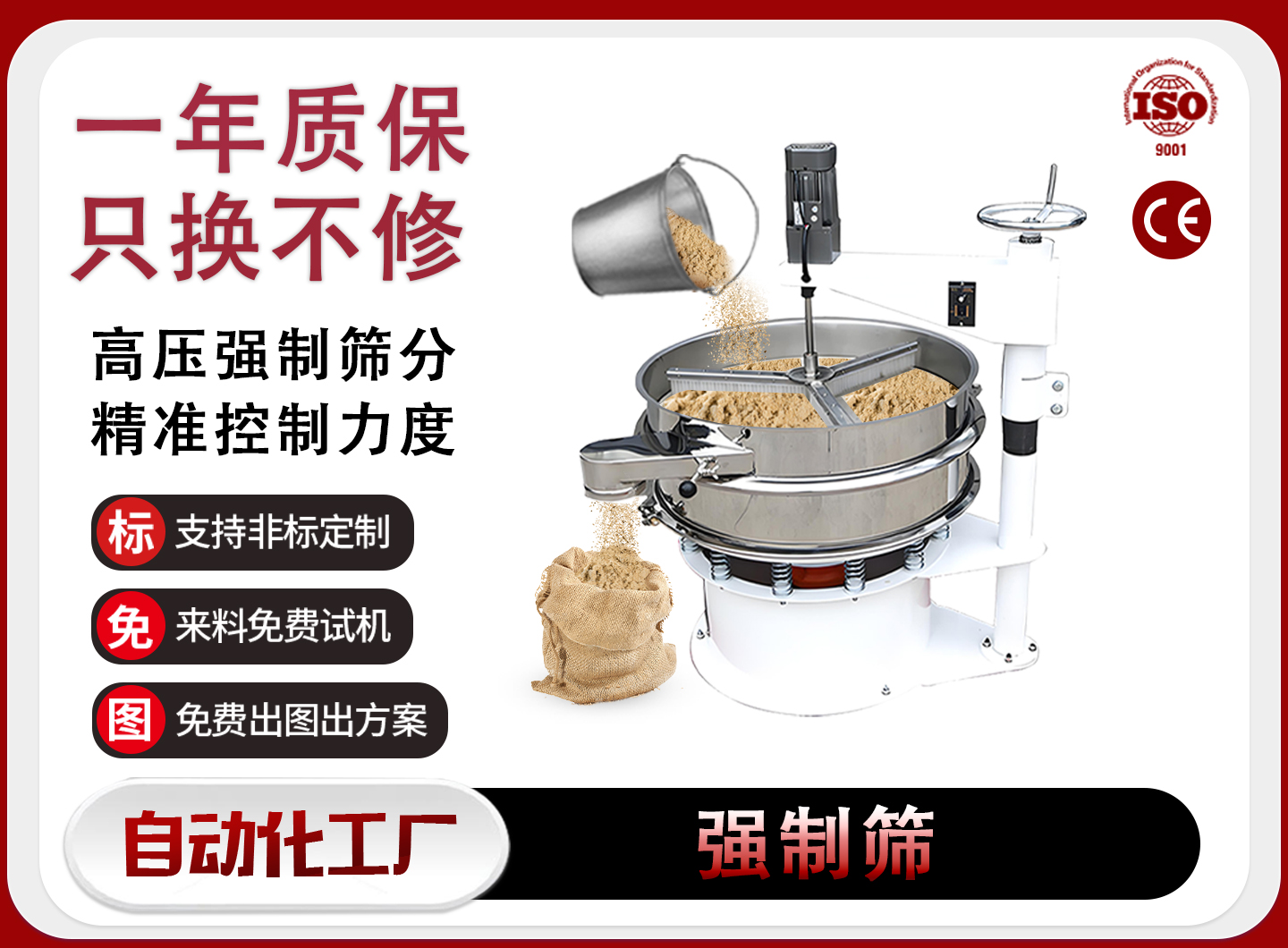 郑州强制筛