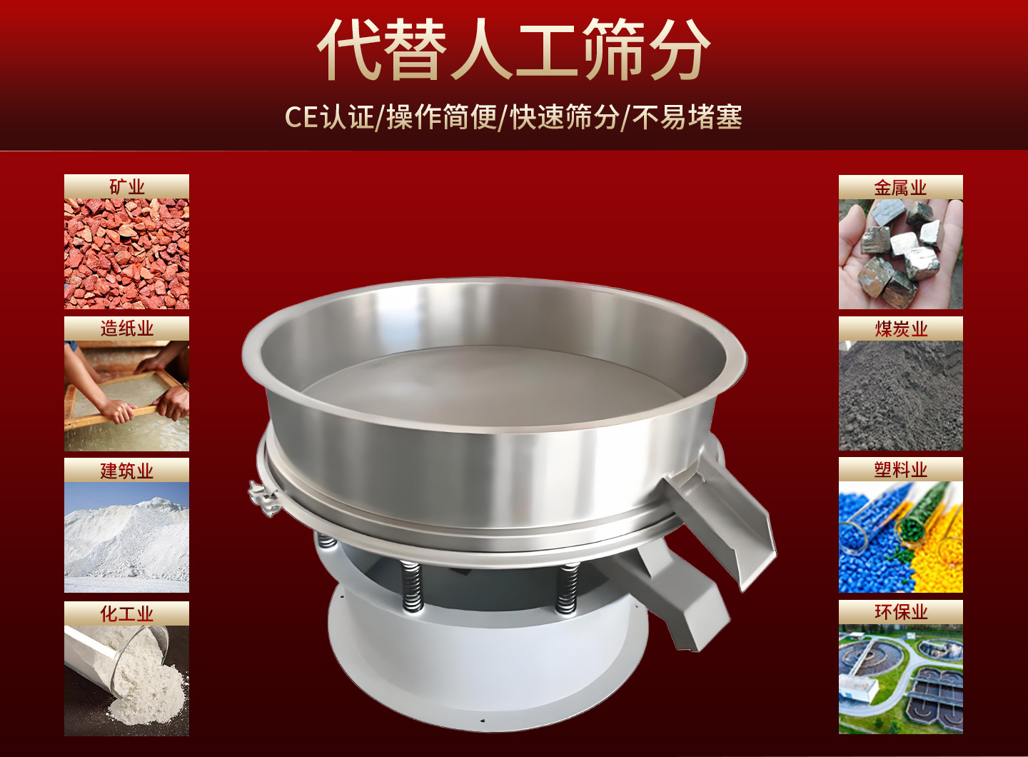 郑州震动筛