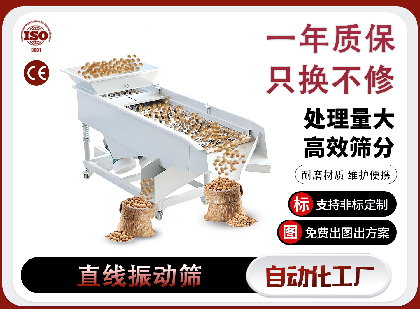 郑州直线筛