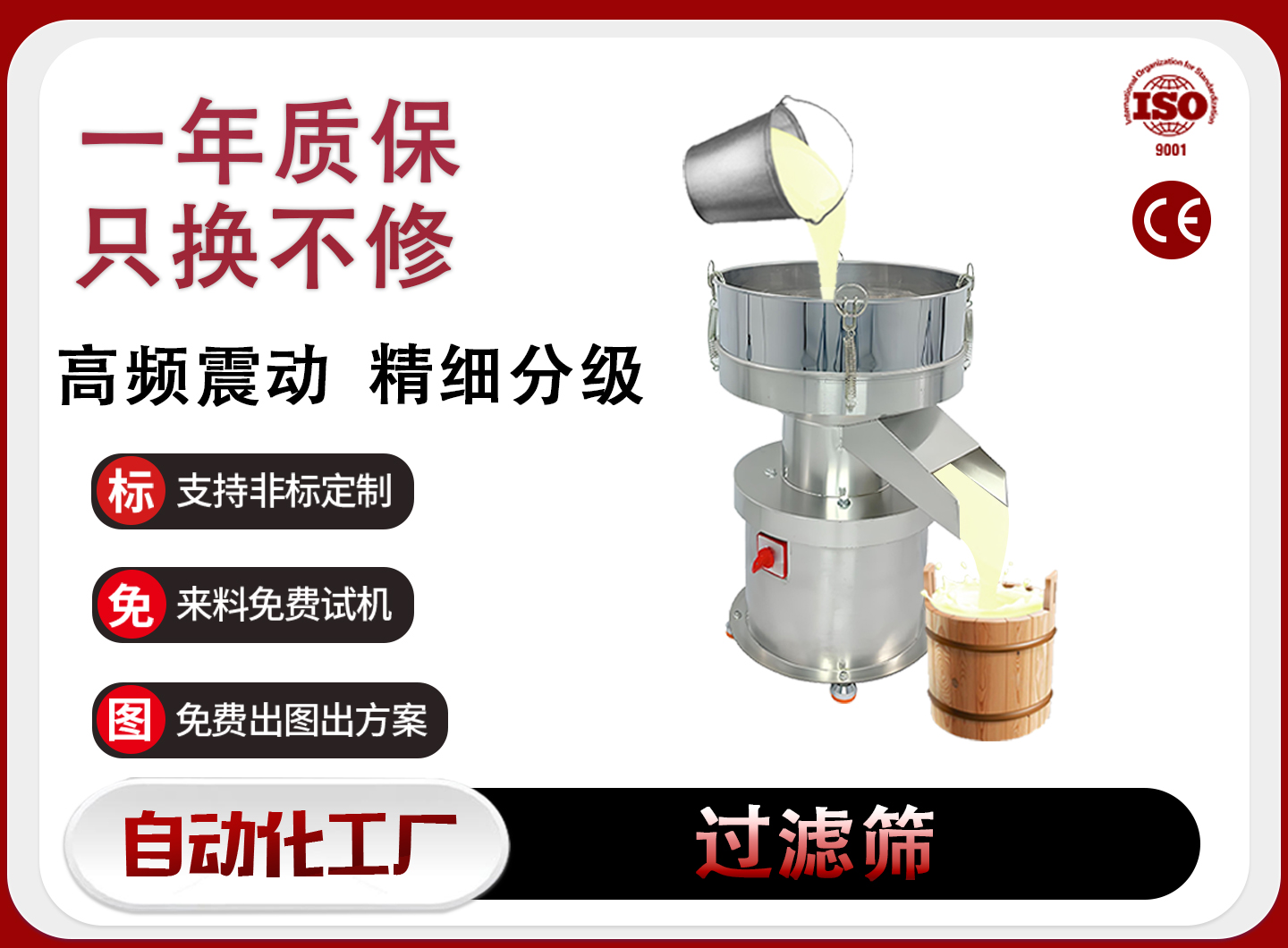 郑州过滤筛